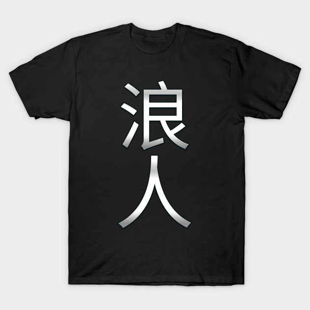 Ronin Silver Kanji 浪人 T-Shirt by OldCamp